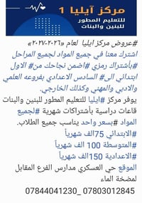 عروض خاصة • حي العسكري • ٢٠٢٦-٢٠٢٧