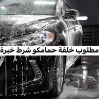 النجف/ واتساب ٠٧٨٠٧٠٠٢٠٠٣