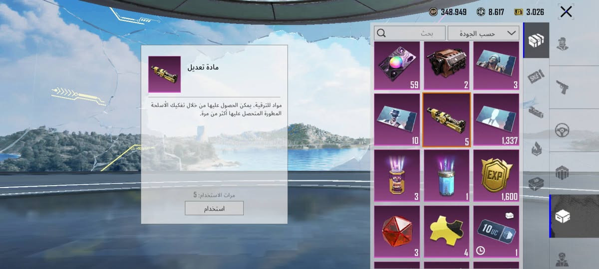 حساب ببجي عالمي
العزيزيه

لمجموعه64

لفل 82لحساب

المثك 108

بدلت اكسX2 وحدة لفل 3

امفور ثلجي كل لفل5 مع متريل 5 واوزي المومياء كل مسج

16 سلاح

لحساب قديم  السعر اذا عجبني ابيع


**إذا كنت صاحب هذا الإعلان وتريد حذفه لأي سبب، رجاءا أرسل رسالة إلى الدعم الفني**