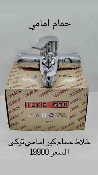 ((على بركة الله ))
خلاطات جملة الجمله وأسعار خيالي وتحطيم الأسعار 
(وضمان ضمان ) 3سنواة 
العنوان حي العسكري شارع 80 مجاور أسواق المرتضى 
والكميه خير من الله 
@إشارة ***********
