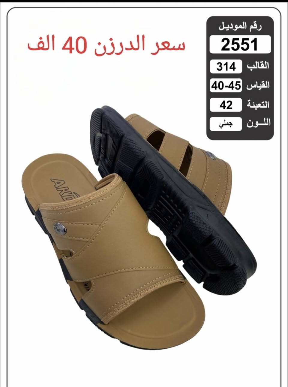 السلام عليكم 
الاسعار داخل الصورة 
أقل كميه نص درزن قياسات من 40_45 يوجد توصيل لكافه محافظات العراق(*********** واتساب)
(https://t.me/hasahusssssam1986 قناة التلكرام
