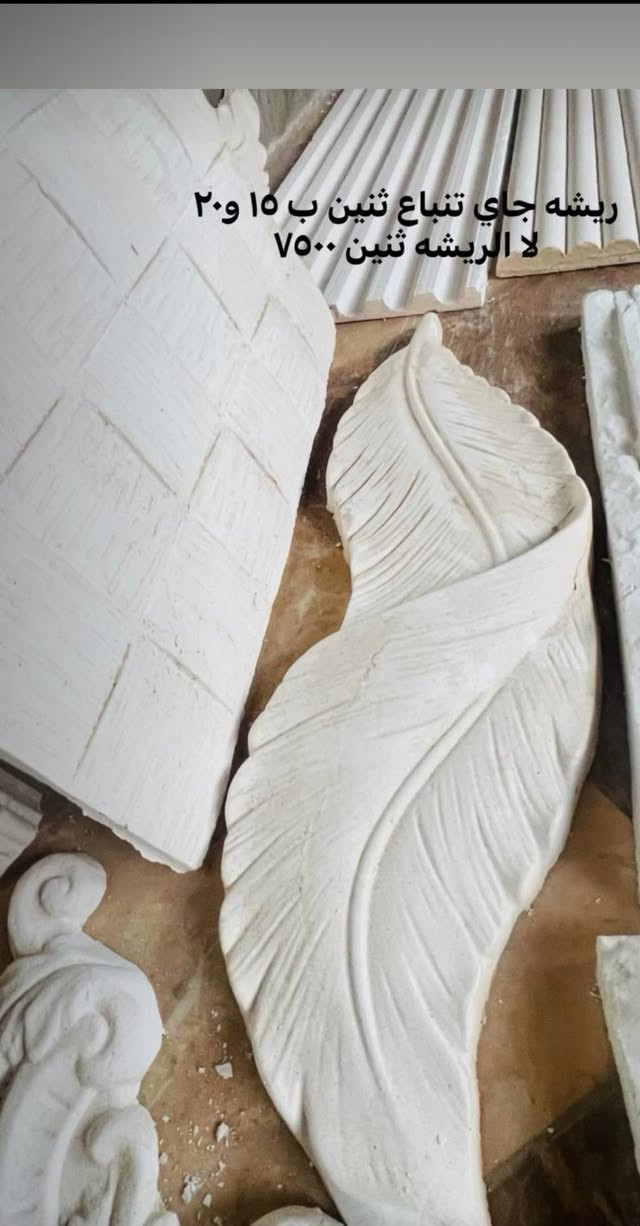 بسم الله الرحمن الرحيم وعلى بركة الله
تم بفضل الله توفر ديكورات ونقوش مغربيه من شركات مختصه 
مستعدين للتجهيز بكميات واشكال حسب الطلب
العنون ناحية كبيسه
للاستفسار 
***********
