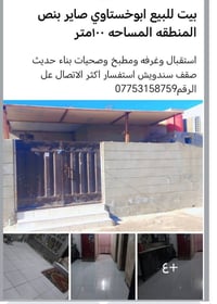 ابو خستاوي • ١٠٠م • غرفة واستقبال