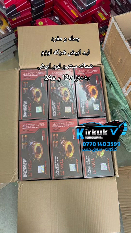 #kirkuk #العراق🇮🇶 #شعب_الصيني_ماله_حل😂😂 #foryou #شاحنات_العراق_اكتروس 


**إذا كنت صاحب هذا الإعلان وتريد حذفه لأي سبب، رجاءا أرسل رسالة إلى الدعم الفني**