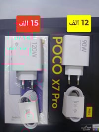 شواحن شاومي اصلية مال جهاز 120واط اصلية 15 الف 90 واط اصلية 12 الف  تو...