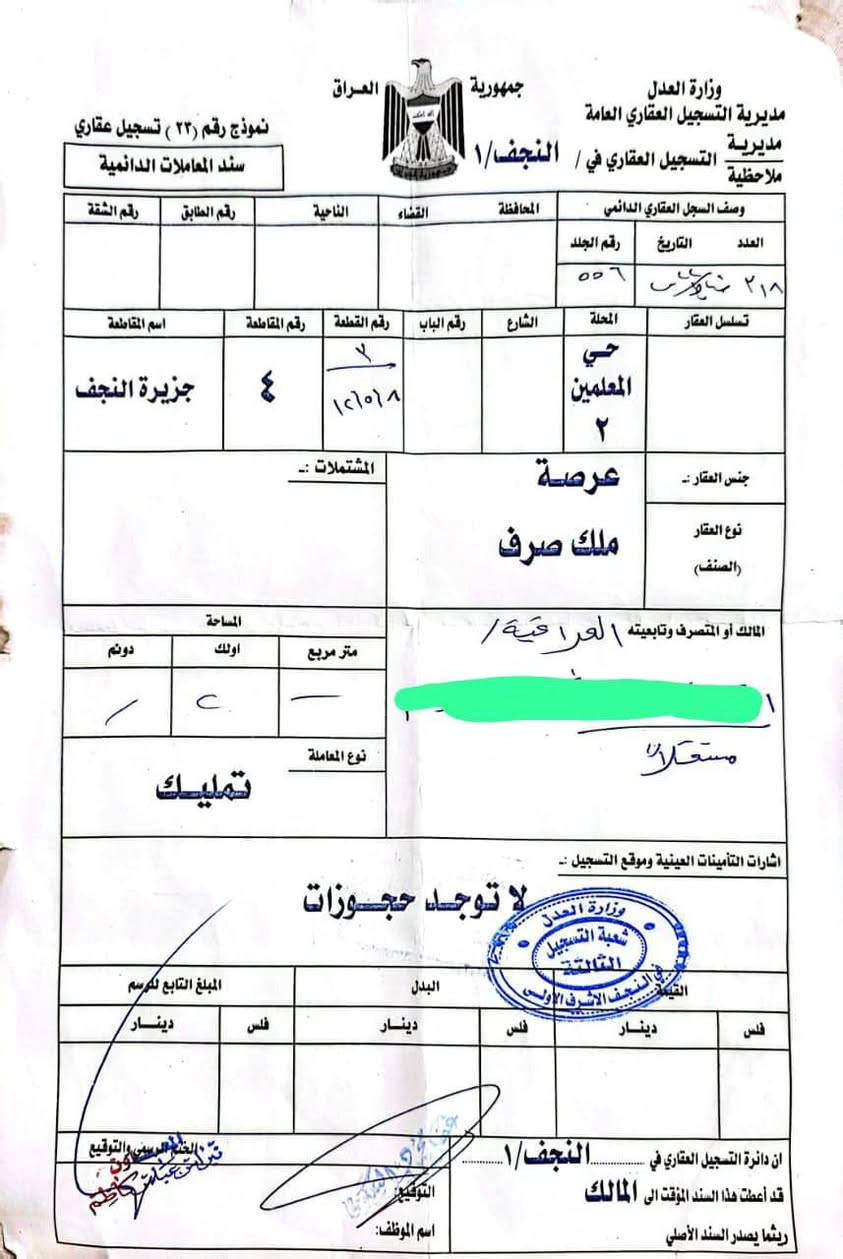 عرصة للبيع  200 متر 
معلمين B
شارع 12
قريب شارع ١٠٠  T. للاستفسار اكثر اتصل ***********
