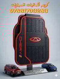 ✨ أرضيات شيري الفاخرة  5 قطع ✨   تصميم أنيق وسهل التنظيف ليمنح سيارتك ...