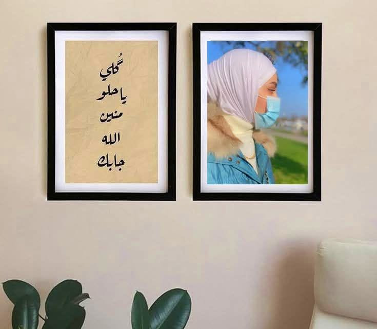 *ضيف لمسة الجدارك  او لمكتبك
 *طباعة  الصور الشخصية  بجوده عاليه 

           عرض لفتره محدوده 
لوحتين  حجم A 4 بسعر  15 فقط
للحجزاوالاستفسار مراسلتنا خاص


**إذا كنت صاحب هذا الإعلان وتريد حذفه لأي سبب، رجاءا أرسل رسالة إلى الدعم الفني**