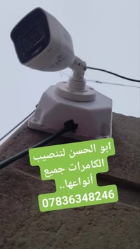 ابو الحسن • كاميرات مراقبة • تنصيب وصيانة