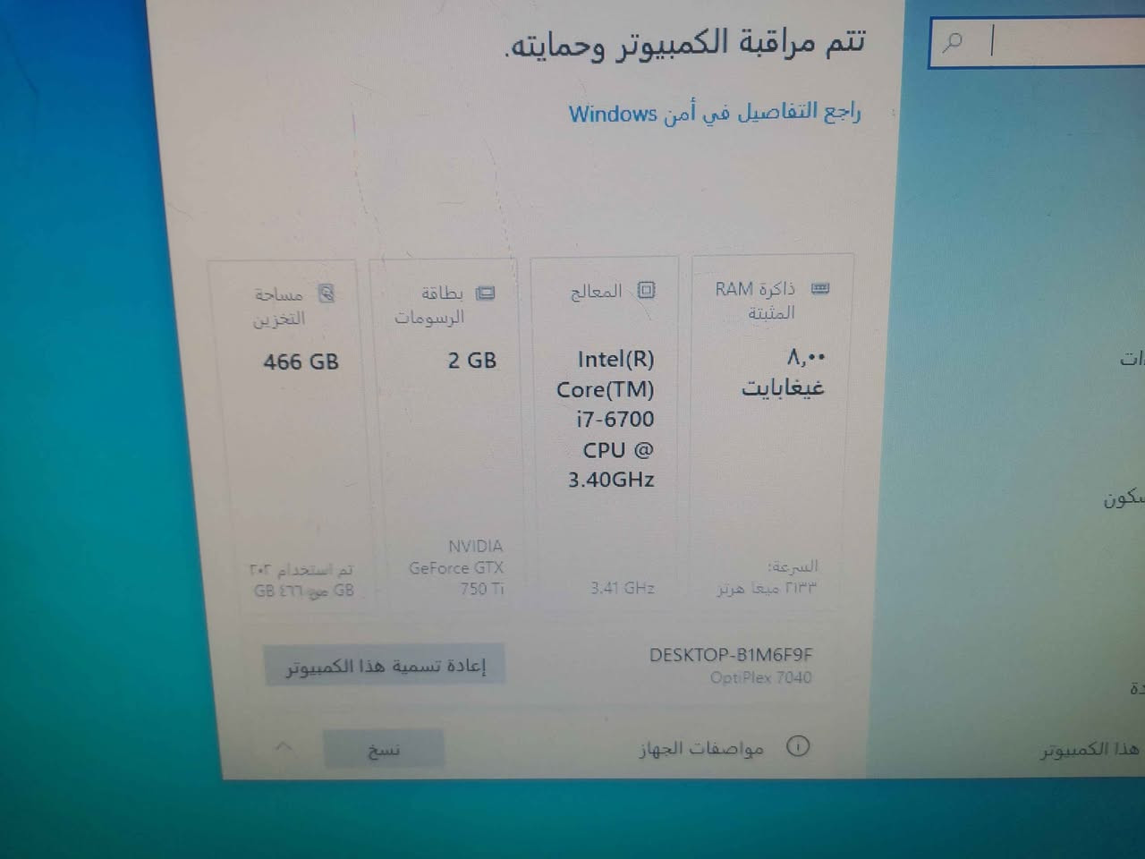 كيس للدراسه والكيمنك
مواصفاته
1- كوراي I7-6700
2-الرام 8كيكا ddr4
3-كرت شاشه خارجي gtx750ti 2g
4-الهارد hdd500g وتكدر تطوره ssd
ومعاه ملحقاته مثل ماوس وكيبورد وصله واي فاي وشاشه وكيبلاته كامله
السعر 250 مكاني بصره زبير ما عندي توصيل الزبير, البصرة


**إذا كنت صاحب هذا الإعلان وتريد حذفه لأي سبب، رجاءا أرسل رسالة إلى الدعم الفني**