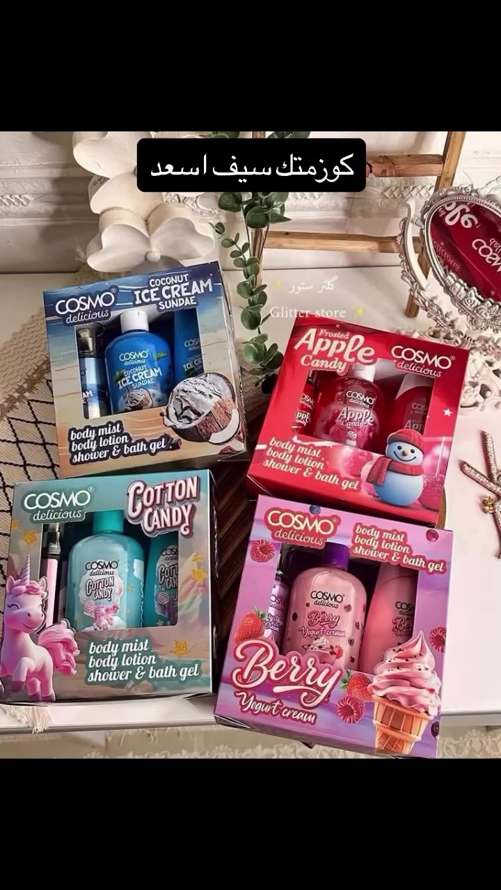 العيد احلى ويه عروض  كوزمتك سيف اسعد
 بكجات كوزمو
خليهـا ريحة الدلع اللي تكمّل يومچ 🤍🍭
مجموعة مارشميلو وفواكه وعطور منعشه  من كوزمو تمنحچ نعومة ولمسة سكرية تخلي الكل يسأل: شنو هذا العطر الحلو؟ 😍
بدي ميست سبلاش + لوشن + شاور جل… كلشي تحتاجيه حتى تبقين منعشة وثابتة الريحة طول اليوم ✨💕

🎀  حرفيا يجنن 👌🏻
📦 الكمية محدودة
💰 السعر قبل التخفيض: 20,000 
السعر بعد التخفيض: 12000🔥🔥

#كوزمو #مارشميلو #عناية_نسائية #بودي_ميست عطور_نسائية
#عناية_بالجسم_والشعر


**إذا كنت صاحب هذا الإعلان وتريد حذفه لأي سبب، رجاءا أرسل رسالة إلى الدعم الفني**