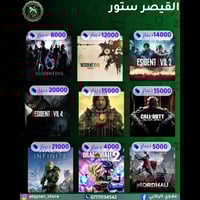 بلايستيشن • اشتري ٣ واحصل ٤