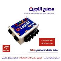 مصانع النجف • أجهزة حماية • توصيل مجاني