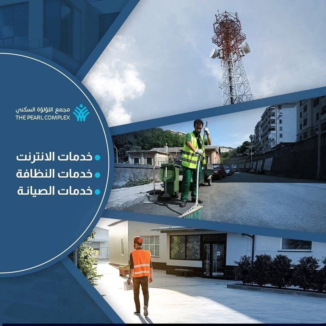 � عرض استثنائي الآن | مشروع اللؤلؤة السكني
امتلك سكنك بسعر تنافسي ومع مبادرة المصرف العقاري

🏡 مساحة 200م

⏰ مواعيد استلام قريبة

🏘 مجمع متكامل الخدمات (مدارس، ملاعب، مراكز تسوق)

🌿 حدائق تشجير حديث وشوارع واسعة ومبلّطة

🧱 بناء رصين من الطابوق الأحمر العازل للحرارة

📍 اختيار ذكي للسكن والاستثمار

📞 سارع بالحجز… العروض محدودة والطلب عالي

،زهراء محمد 
***********
