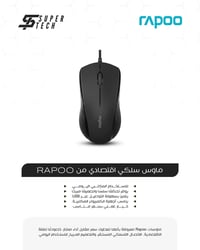 Rapoo N1200 • ماوس سلكي • مريح