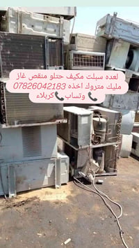 كربلاء • سبليتر