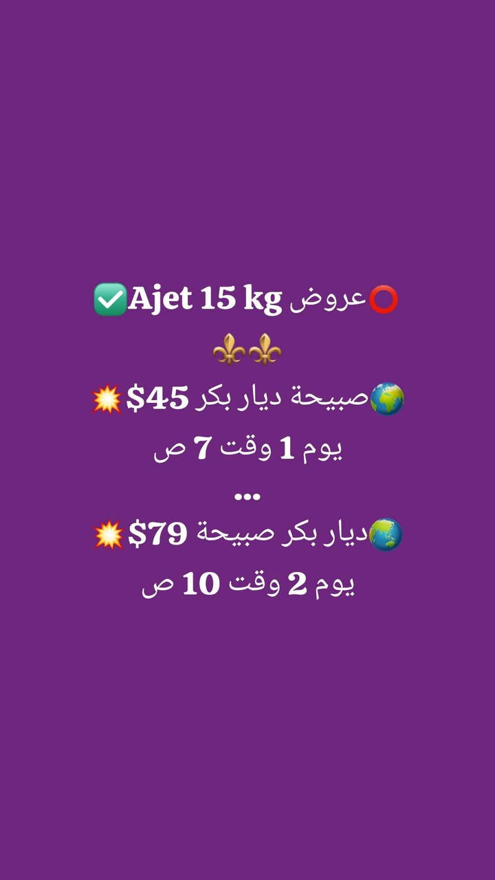 ✅️حمزة الناصري للطيران ✈️

بغداد //  يلوا 

🔴تسديد ماستر كارد 

00905316351093

009647747881422
