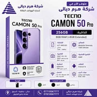 هرم ديالى • بعقوبة • جملة اكسسوارات