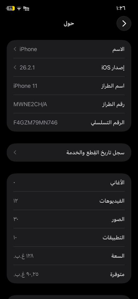 ايفون ١١ عادي مبدل بس بطاريه وضهر محسور وباقي كله شغال دبل باقي كدام عينك قيم وسعر عجبني ابيع وتساب ***********
