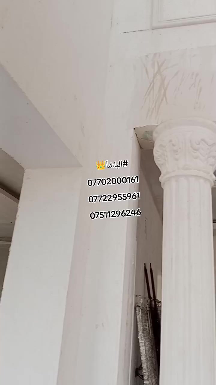 (( بسم الله الرحمن الرحيم))
لعمل جميع انواع الديكورات 
جبس بورد(ديكورات) 🖤🖤
مربعات بلاستك سقف ثانوي 
اشرطة بلاستك ديكورات للسقف+جدار😻
نقوش ملكيه👑
بديل الخشب والرخام🤗
تغليف واجهات بوردكس🤩
بإدارة/أبو ادم 👷‍♂️👷‍♂️👷‍♂️
رقم الهاتف***********____***********
                            ***********
