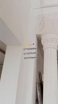 (( بسم الله الرحمن الرحيم)) لعمل جميع انواع الديكورات  جبس بورد(ديكورا...