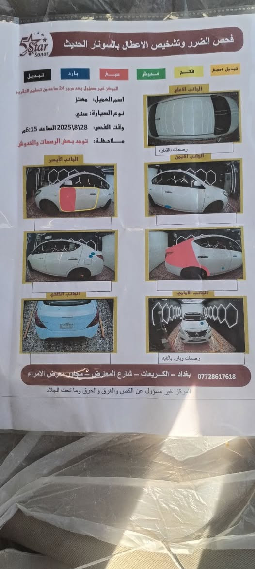 رقم الهاتف ***********
