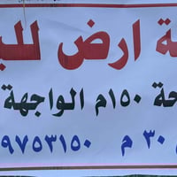 بعقوبه تحرير الأوقاف • ١٥٠م • طابو ملك صرف