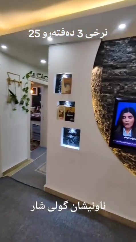 فرۆشتنی خێرا...نرخی داشکێنراوە..
 
          شوقە بەنرخی زۆر گونجاو...
      ((نەقدییەو هیچ قیستی تێدا نەماوە))

         ((( 3 دەفتەرو 20 وەرەقەو مامەڵە )))

٭ڕووبەری 100م
*دوو ڕوی باخچەیە
*ڕووی ناوشارو گۆیژەیە
٭پێکهاتووە لە:میوان،مەتبەخ،مساعید،2نوستن،مشتەمەلات.

٭بۆ زانیاری زیاتر لایکی پەیجەکە بکەو ژمارە (1) لە کۆمێنت دابگرە.
0776 1524852
0750 1730479
_________________________________________
♦ : ئێوەی بەڕێزیش گەر موڵکتان هەیە دەتانەوێ بیفرۆشن 
ئەوا دەتوانن تەواوی زانیاریەکان بنێرن بۆمان
بێ بەرامبەر ڕیکلامیان بۆ دەکەین .

💯لەگەڵ ئێمە دڵنیابە لە کڕین و فرۆشتنی دروست

▪️: ناونیشانی تەواوی موڵکەکەت
▪️:چەن وێنەیەکی موڵکەکەت ئەگەرهەبوو
▪️:نرخی موڵکەکەت 

📩بە نامە بینێرن بە ڤایبەر یان واتساب
    
    ***********
