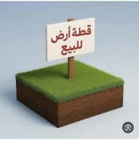 الكوت الجديده • ٢٠٠م • شارع ٢٠م