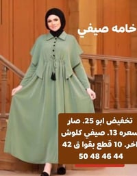 فستان • دبل كلوش • مقاس ٤٢-٥٢