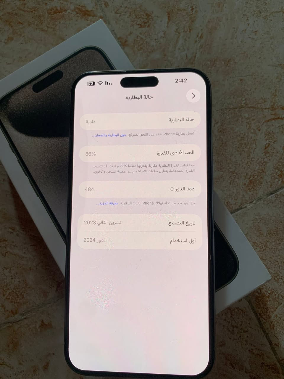 سلام عليكم 15 Pro max مكفول ذ 256 ب 86 عدد الدورات 484    وبعده بضمان  س مليون و 50 ألف مكاني كربلاء حي الحسين چاي خادر *********** واتساب فقط
