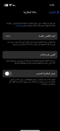 ايفون ١٧ • كندي • استعمال اسبوع
