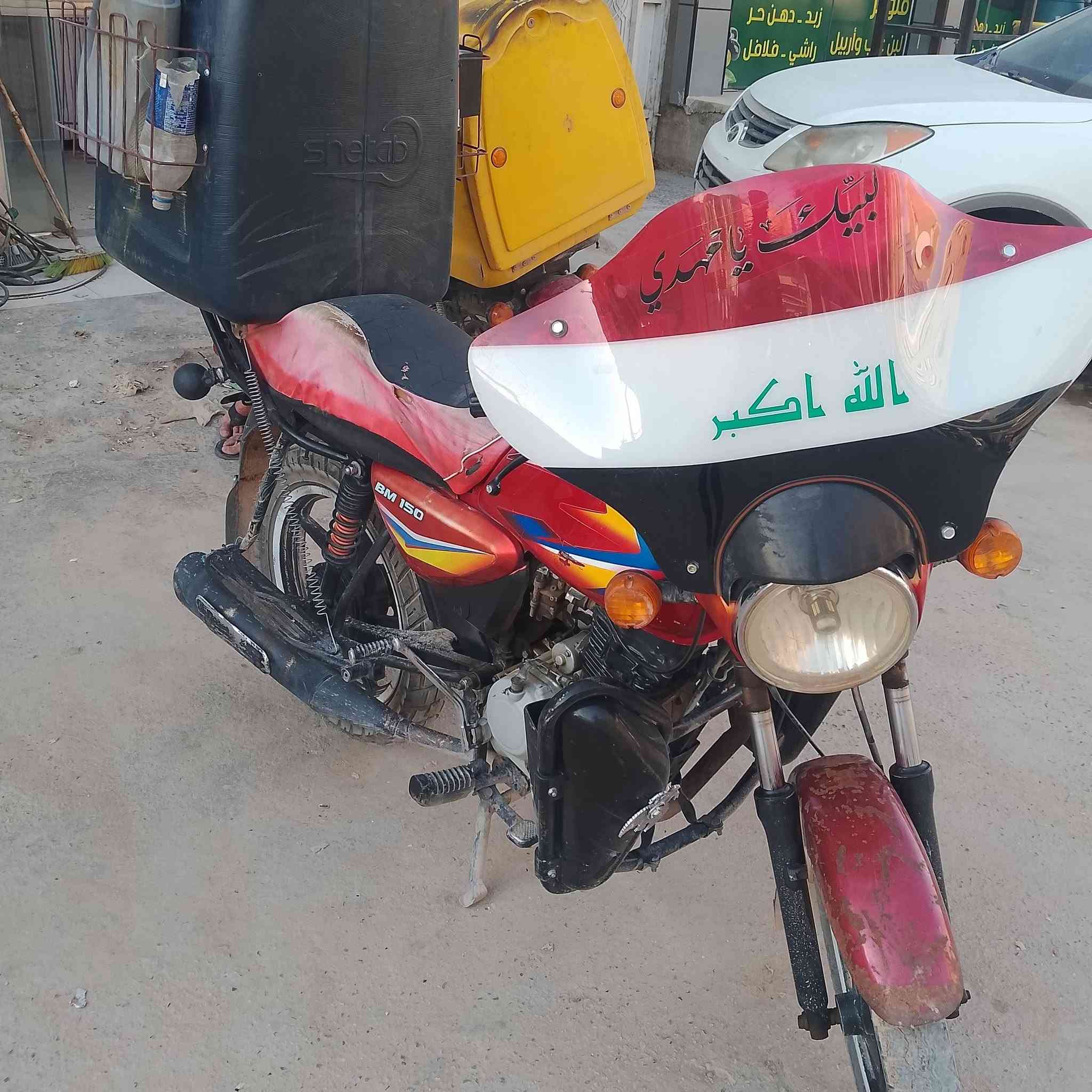 بوكسر كلاسك موديل 19
بوكسر موديل 19 اوراق سكنر مجفته شركه شرط 
((نقصها سلف وقبق الباتري))
كهربائيات هورن عالي ناصي اشاير كلها شغاله من عده الذكرتهن فقط عنوان بغداد ابودشير علوة الرشيد 
*********** واتساب اتصال
