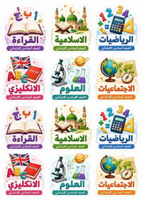 طباعة استيكرات • حسب الطلب • حي الجامعه