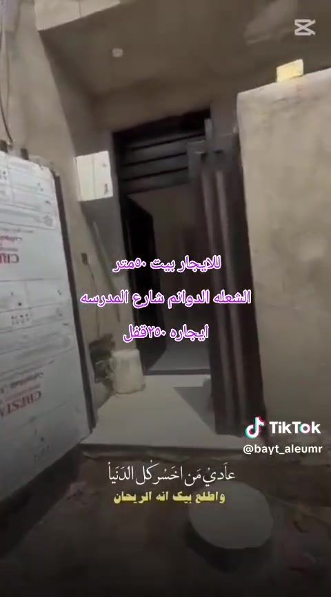 بيت للايجار مساحه 50 متر الشعله الدوانم قرب مدرسه مشكور للاستفسار*********** تواصل واتس اب وبالخدمة
