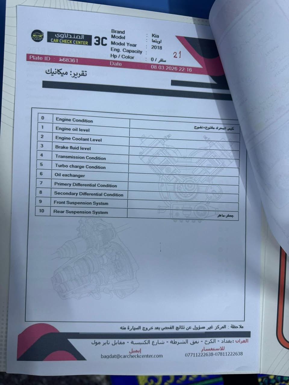 اوبتما موديل 2018
• وارد كندي 
• ماشية 75 الف ميل
• المحرك ٢٤٠٠ 
• السونار موجود بي كل التفاصيل 
• السعر 110 
***********
