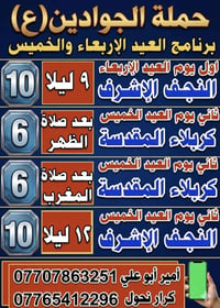 حي العامل ولشهداء