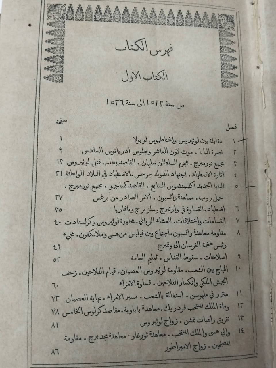 تاريخ الإصلاح


**إذا كنت صاحب هذا الإعلان وتريد حذفه لأي سبب، رجاءا أرسل رسالة إلى الدعم الفني**