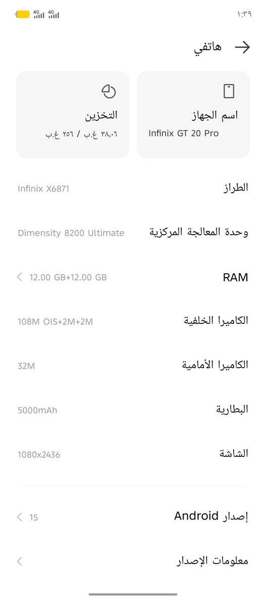 اقرة المنشور قبل لاتعلق السلام عليكم جهاز للبيع انفنكس جي تي 20 برو ذاكرة 256 رام 12+12 ببجي 120 فريم نضافة الجهاز 97% ملحقات كفر + كارتون فقط اخوان الجهاز طاح مني وفلات الشاشه فلت وديته لابو الصيانه عبالي الشاشه وطلع الفلات فالت وسويته سعر الجهاز 210 وبي مجال للطيبين مكاني بابل قضاء الهاشمية للاستفسار رقمي *********** ما ارد عل فيس
