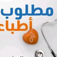 دكاترة • تجميل • واسط الكوت