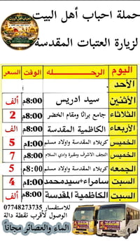 بعد الفطور • الانطلاق ٨:٠٠ • حي المصطفى