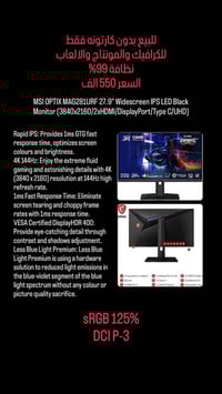 بغداد • للبيع • مكاني