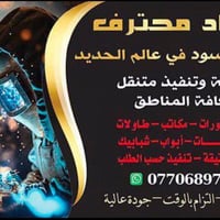 حداد متنقل • تصليح أبواب وشبابيك • لحام وتقوية