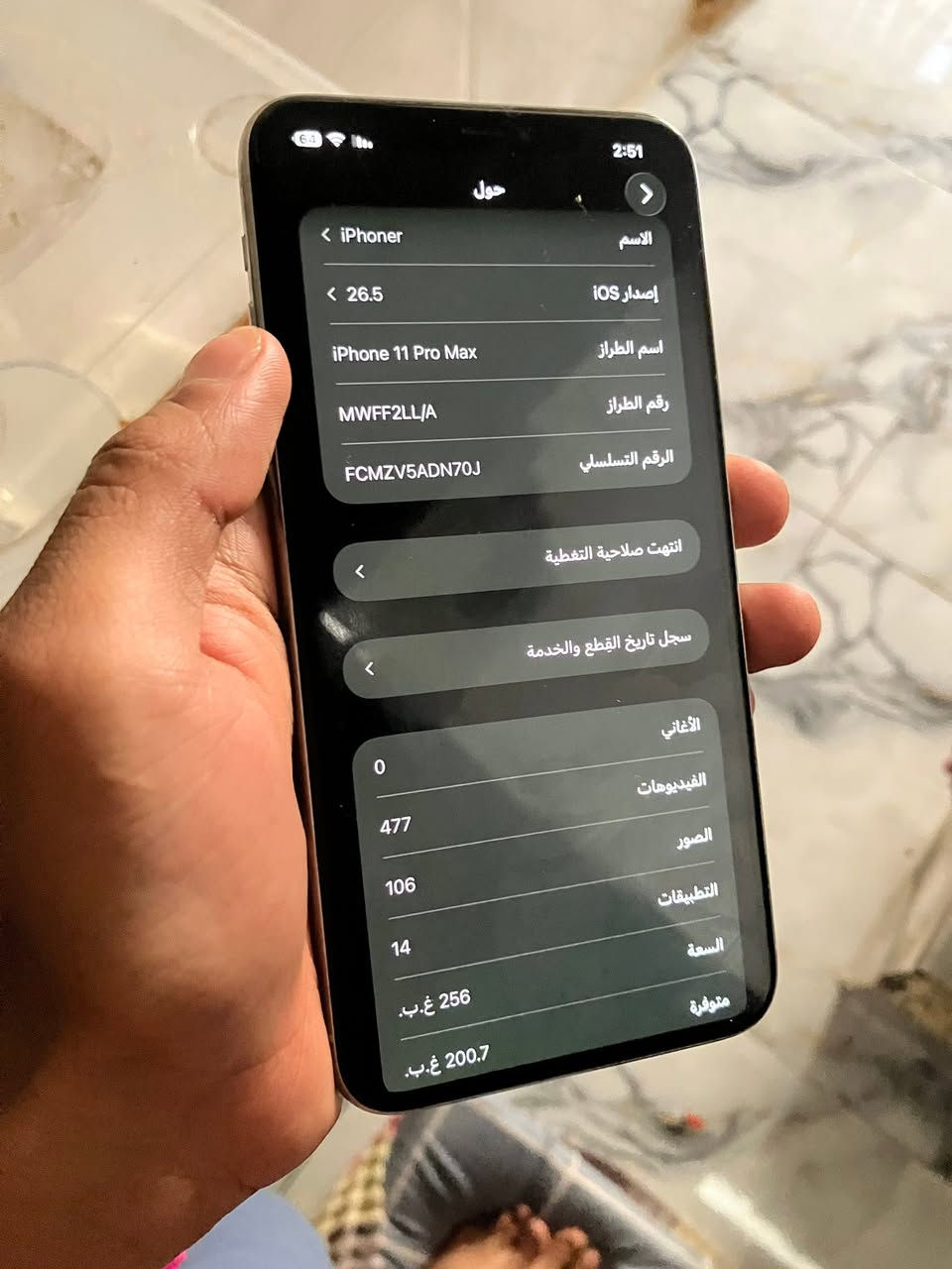 11 برو ماكس ذاكره 256 جهاز مكفول من كلشي مجرد بطاريه خدمه يعني من شركه ابل 250 الف. ملاحضه اي تفاصيل خاص


**إذا كنت صاحب هذا الإعلان وتريد حذفه لأي سبب، رجاءا أرسل رسالة إلى الدعم الفني**