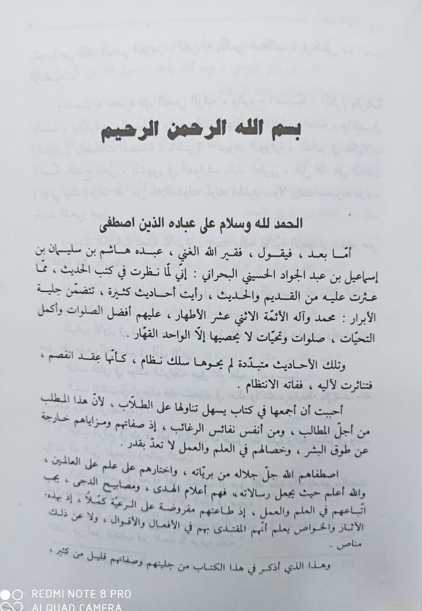 حلية الابرار سيد هاشم البحراني ٥٠ الف توصيل مجاني


**إذا كنت صاحب هذا الإعلان وتريد حذفه لأي سبب، رجاءا أرسل رسالة إلى الدعم الفني**