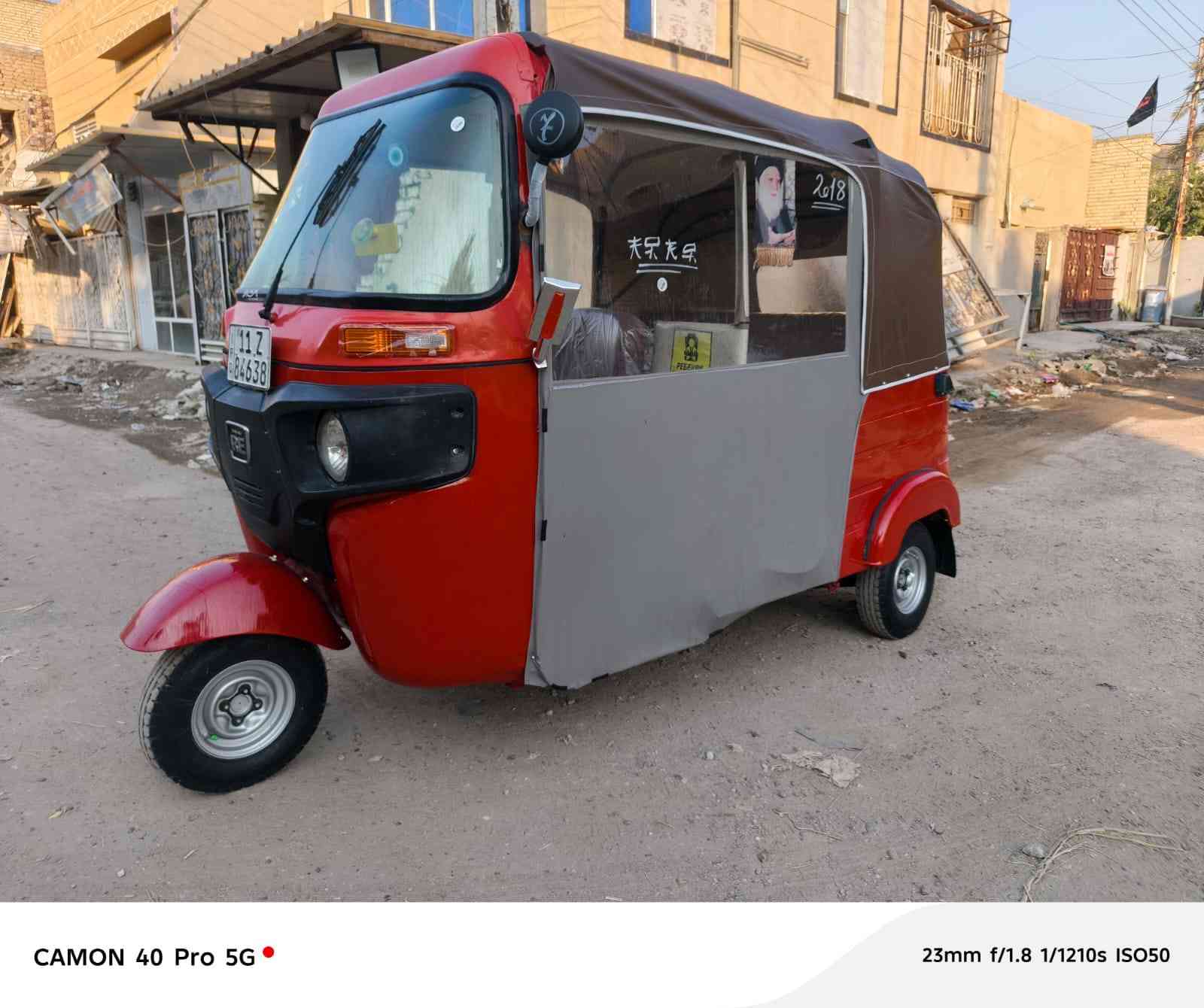 سلام عليكم تكتك موديل ١٧شهر٢كير مكينه اكسل خير من الله تعمير عام خياس مابيه صبغ عام رقم سنويه اي نقص مابيه كهريبات كله شغاله جادر جدبد سفريات ٧قطع برده جديدة سلف جديد كبل للشارع مكاني بغداد الغزاليه السعر ب4ملاين وبيه مجال
***********
