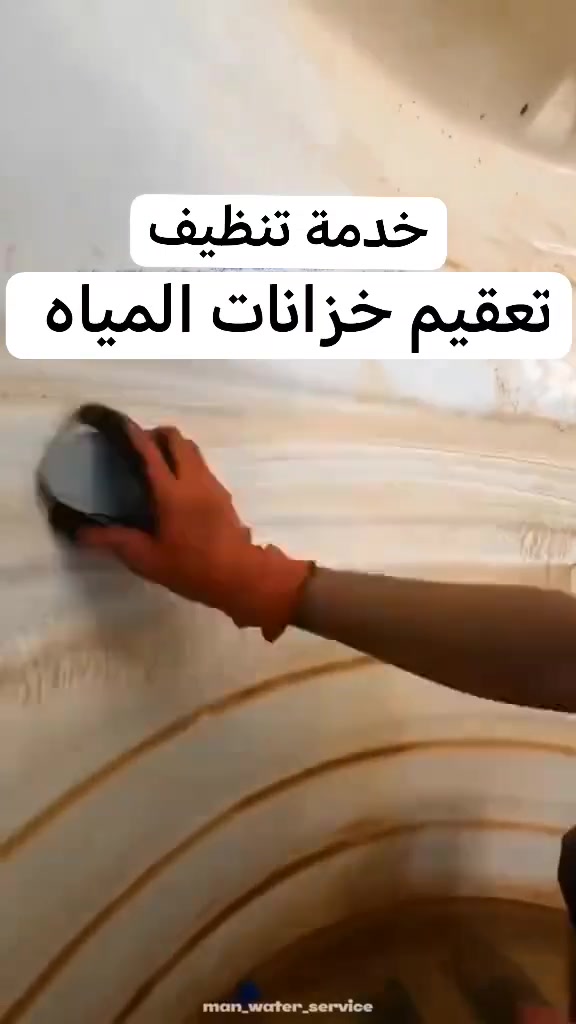 السلام عليكم يوجد خدمه تنضيف وتعقيم خزانات المياه داخل شهربان وخارج شهربان تنضيف وتعقيم على اخر حبايه
رقم الهاتف📞***********
رقم الهاتف 📞 ***********
 السلام عليكم يوجد خدمه تنضيف وتعقيم خزانات المياه داخل شهربان وخارج شهربان تنضيف وتعقيم على اخر حبايه
