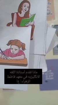 مراجعة نصف السنة • معهد فاطمة الزهراء • النجف شارع المعمل