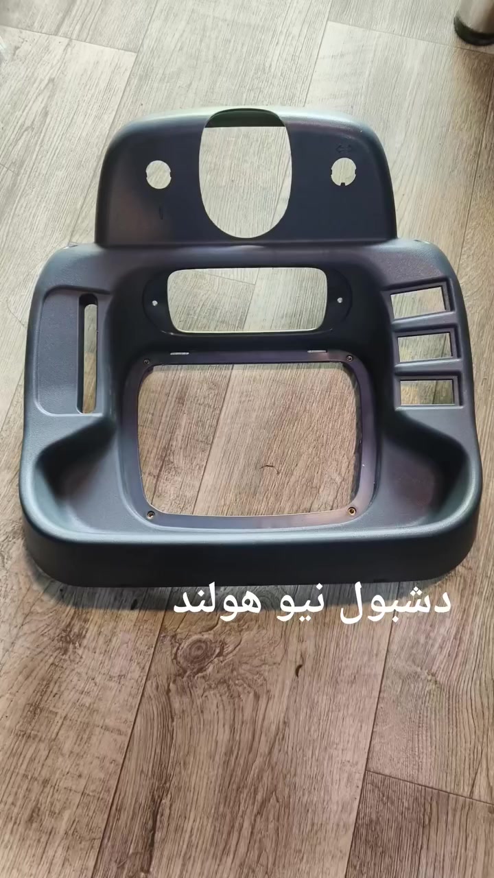 دشبول نيو هولند
***********
