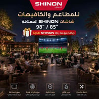 عرض ٣×١ • شاشة SHINON • مروحة رذاذ